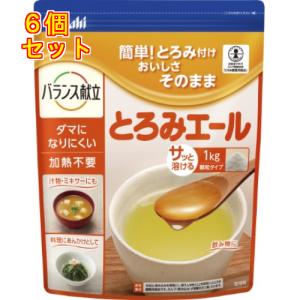 とろみエール　1kg×6個