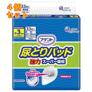 ライフリーさわやか男性用安心パッド200cc 男性用軽失禁パッド 26cm