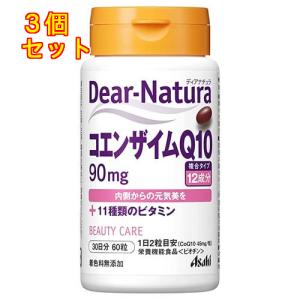 Amway アムウェイ ニュートリライト コーキューテン 45粒