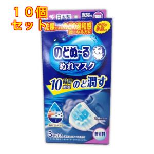 小林製薬 のどぬ〜る ぬれマスク 就寝用 プリー...の商品画像