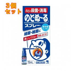 【第3類医薬品】のどぬーるスプレーＢ　15ml×3個