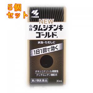 【第2類医薬品】ニュータムシチンキ　ゴールドa　30ml【セルフメディケーション税制対象】×5個