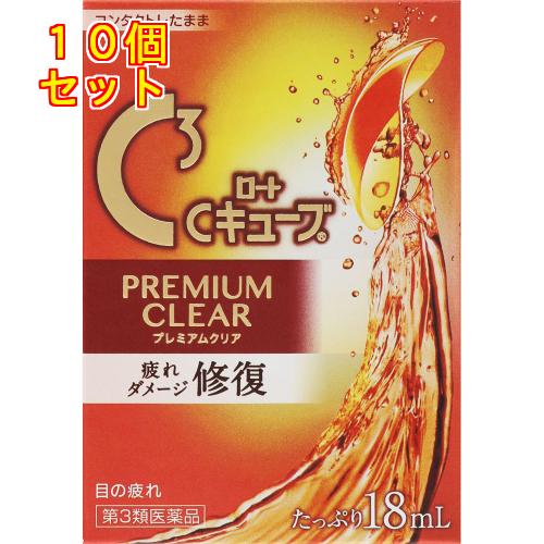 【第3類医薬品】ロート　Cキューブ　プレミアムクリア　18ml×10個