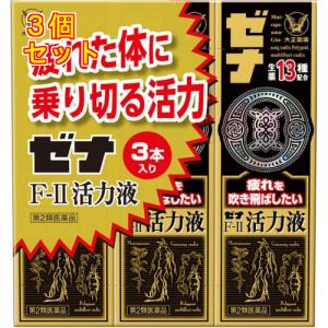 【第2類医薬品】ゼナＦ2　活力液（50mL×3本）×3個