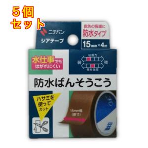 シアテープ　＃１５-４×5個