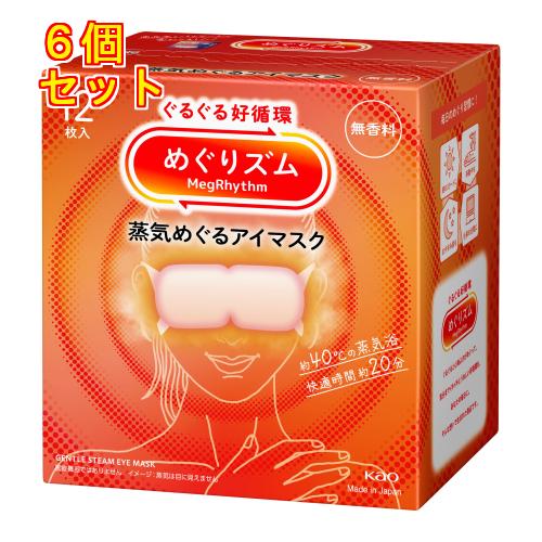めぐりズム　蒸気めぐるアイマスク　無香料　12枚×6個