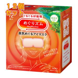 めぐりズム 蒸気めぐるアイマスク 森林浴の香り ...の商品画像