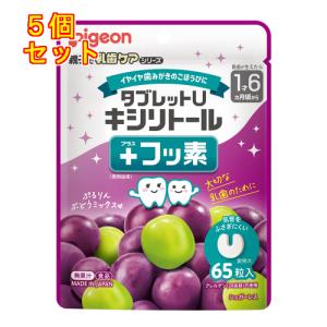 ピジョン　タブレットU　キシリトール+フッ素　ぷるりんぶどうミックス味　1歳6か月頃から　65粒×5個