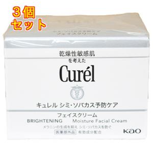 医薬部外品】キュレル シミ・ソバカス予防ケア フェイスクリーム 40g
