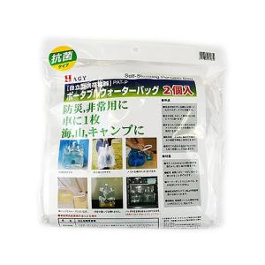 ポイントＵＰ）三宝　抗菌ポータブルウォーターバック　5L　2個入※取り寄せ商品　返品不可｜ladydrugheartshop