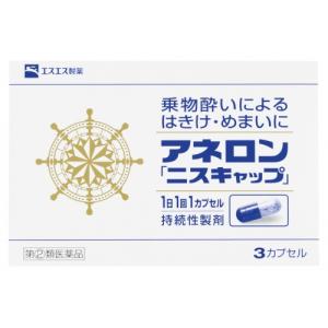 第 2 類医薬品 ネコポス指定可能 アネロン ニスキャップ 3カプセル なの花ドラッグyahoo 店 通販 Yahoo ショッピング