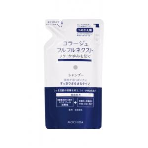 【医薬部外品】コラージュフルフル　ネクストシャンプー　すっきりさらさらタイプ　つめかえ用　280ml【当日つく香川】｜ladygokagawa