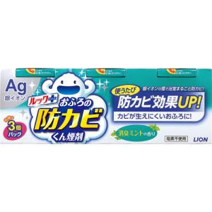 ルック　おふろの防カビくん煙剤　消臭ミントの香り　（3個パック）【当日つく高知】｜ladygokouchi