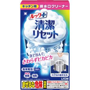 ルックプラス　清潔リセット　排水口まるごとクリーナー　2包入【当日つく高知】｜ladygokouchi