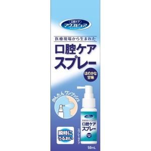 カワモト　マウスピュア　口腔ケアスプレー　ほのかな甘味　50ml【当日つく高知】｜ladygokouchi