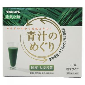 青汁のめぐり　225g（7.5g×30袋）【当日つく徳島】｜ladygotokushima