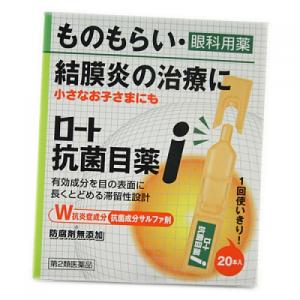 【第2類医薬品】ロート　抗菌目薬ｉ　（0.5ｍｌ×20本入）【当日つく徳島】｜ladygotokushima