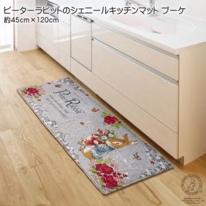 ピーターラビットのシェニールマット ブーケ キッ...の商品画像