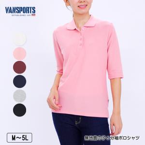 無地鹿の子6分袖ポロシャツ スリット入り M〜5L オフ ピンク パープル ネイビー グレー クロ VANSPORTS