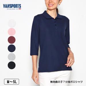 無地鹿の子7分袖ポロシャツ VANSPORTS（バンスポーツ）