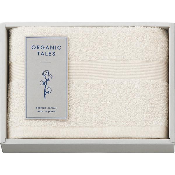 ＯＲＧＡＮＩＣ　ＴＡＬＥＳ　オーガニックコットン使用　コンパクトバスタオル　※ギフト対応可