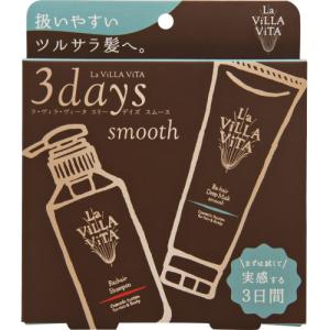 【3点セット】La ViLLA ViTA シャンプー詰替＋本体＋ディープマスク La ViLLA ViTA（ラ・ヴィラ・ヴィータ） リ・ヘア スリーデイズ