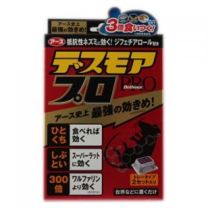 【医薬部外品】デスモアプロ　トレータイプ　2セット入り｜ladykouda