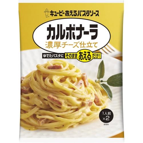 キユーピー　あえるパスタソース　カルボナーラ　濃厚チーズ仕立て　140g