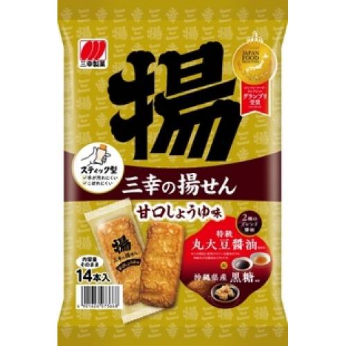 三幸製菓　三幸の揚せん　甘口しょうゆ味　14本