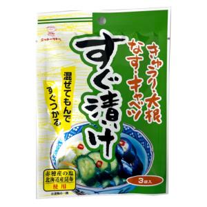 日東食品　すぐ漬け（8g×3袋）