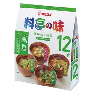 マルコメ（marukome） お徳用 料亭の味みそ汁 減塩 12食 生みそ 味噌汁 