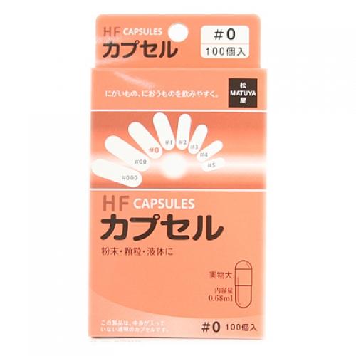 松屋　カプセル0号　100個入り