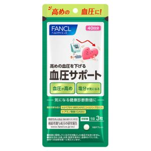 ファンケル 血圧サポート 40日分 120粒 : くすりのレデイ撫川Yahoo!店