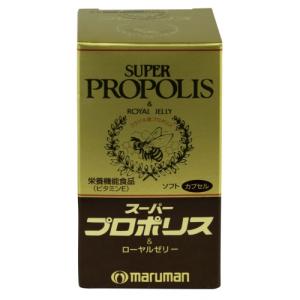 マルマン スーパープロポリス＆ローヤルゼリー 90粒※取り寄せ商品 返品