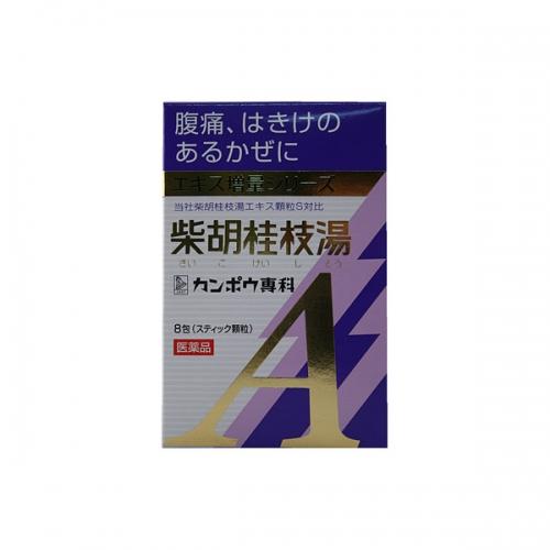 【第2類医薬品】「クラシエ」漢方柴胡桂枝湯エキス顆粒Ａ  8包
