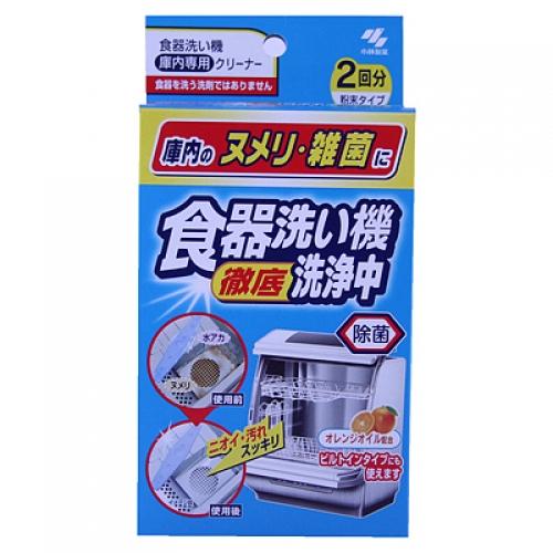 食器洗い機洗浄中　2袋※取り寄せ商品　返品不可