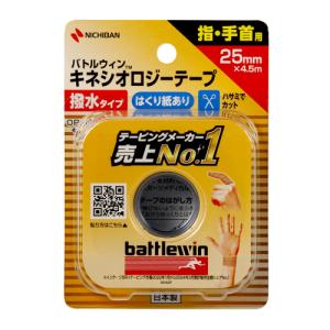 バトルウィン　キネシオロジーテープ　撥水　指用・手首用　25mm×4.5m　SEHA25F　1個