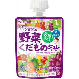 和光堂　1歳からのＭＹジュレ　1／2食分の野菜＆くだもの　ぶどう味　70g