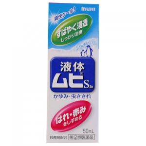 【第(2)類医薬品】液体ムヒS2a 50ml【セ...の商品画像