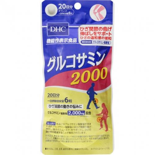ＤＨＣ　グルコサミン2000　20日分　120粒※取り寄せ商品　返品不可