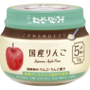 キユーピー　こだわりのひとさじ　国産りんご　瓶　5ヵ月頃から　70g 離乳食、ベビーフードの商品画像