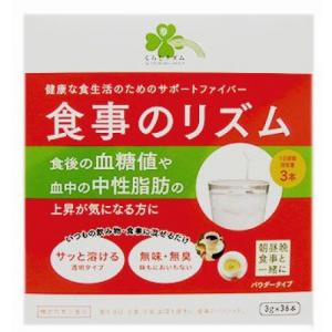 くらしリズム ナップル 抑脂サプリ+エラグ酸 30日分(180粒) ダイエット