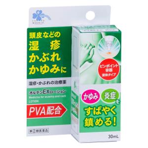 オルテンＥＸローションの商品画像