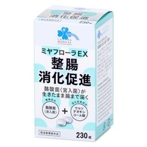 ビオスリー Hi錠 ( 180錠 ) 30日分 酪酸菌 乳酸菌 糖化菌 整腸 腸内