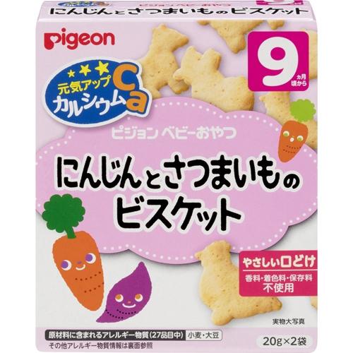 ピジョン　元気アップカルシウム　にんじんとさつまいものビスケット（20g×2袋）　9ヵ月頃から