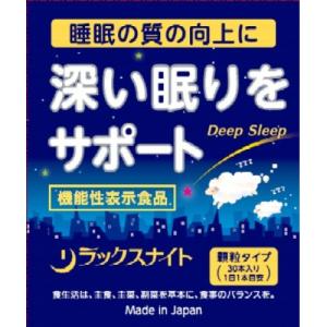大塚製薬 賢者の快眠 睡眠リズムサポート 3g×30包 : 東京生活館 Yahoo