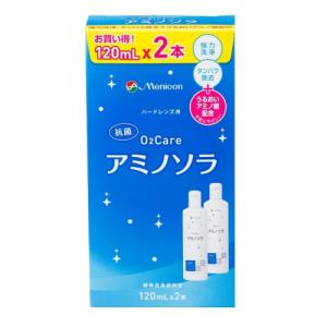 メニコン O2ケア ハードレンズ用洗浄・保存液 2本パック ( 120ml*2本入