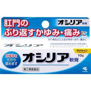 【第(2)類医薬品】オシリア軟膏 10gの商品画像