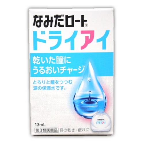 【第3類医薬品】新なみだロート　ドライアイ　13ml