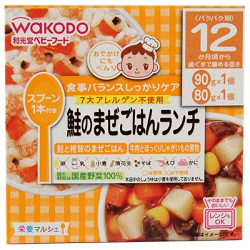 和光堂　栄養マルシェ　鮭のまぜごはんランチ（90g×1個+80g×1個）　12か月頃から